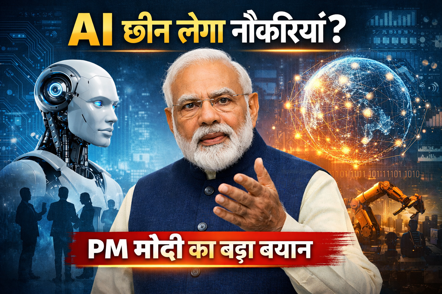 ai-jobs-pm-modi-statement