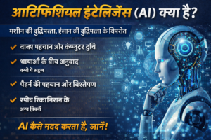 artificial-intelligence-kya