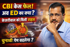 Arvind Kejriwal acquitted