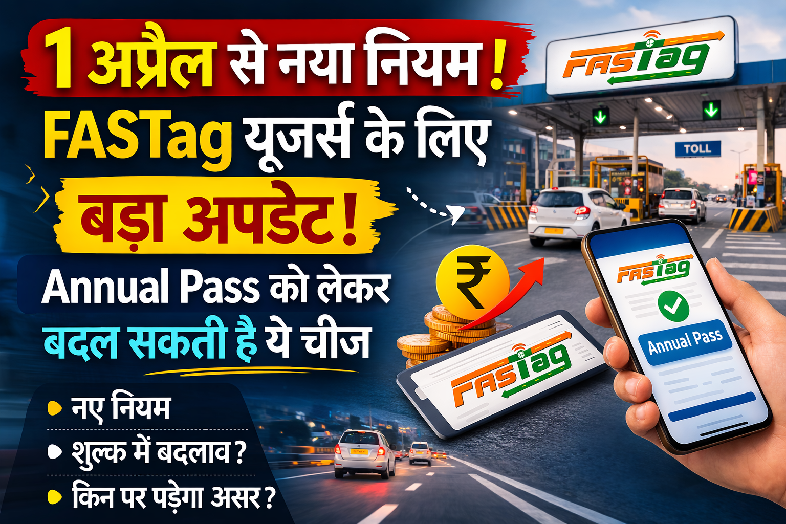 FASTag Annual Pass new rule