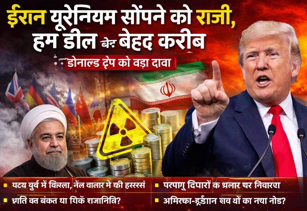 Donald Trump Iran Deal