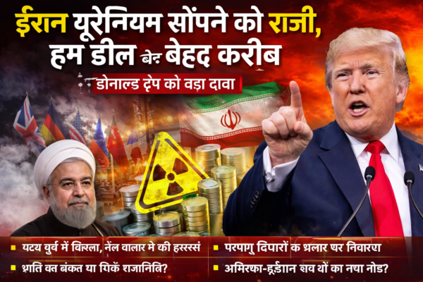 Donald Trump Iran Deal