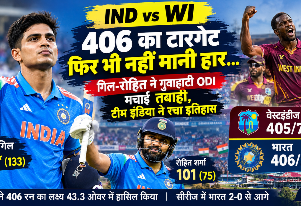 IND vs WI 2nd ODI
